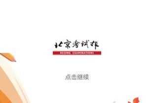 实至名归！贝林厄姆社媒庆祝进入2023FIFA年度最佳阵容