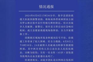 哈姆：我每天都和佩林卡有交流 我们会把事情做得更好的